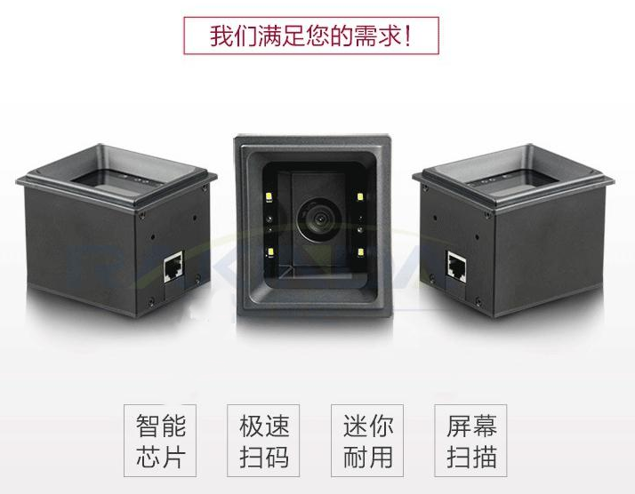 新大陆NLS-FM550医疗码扫描模块新品发布